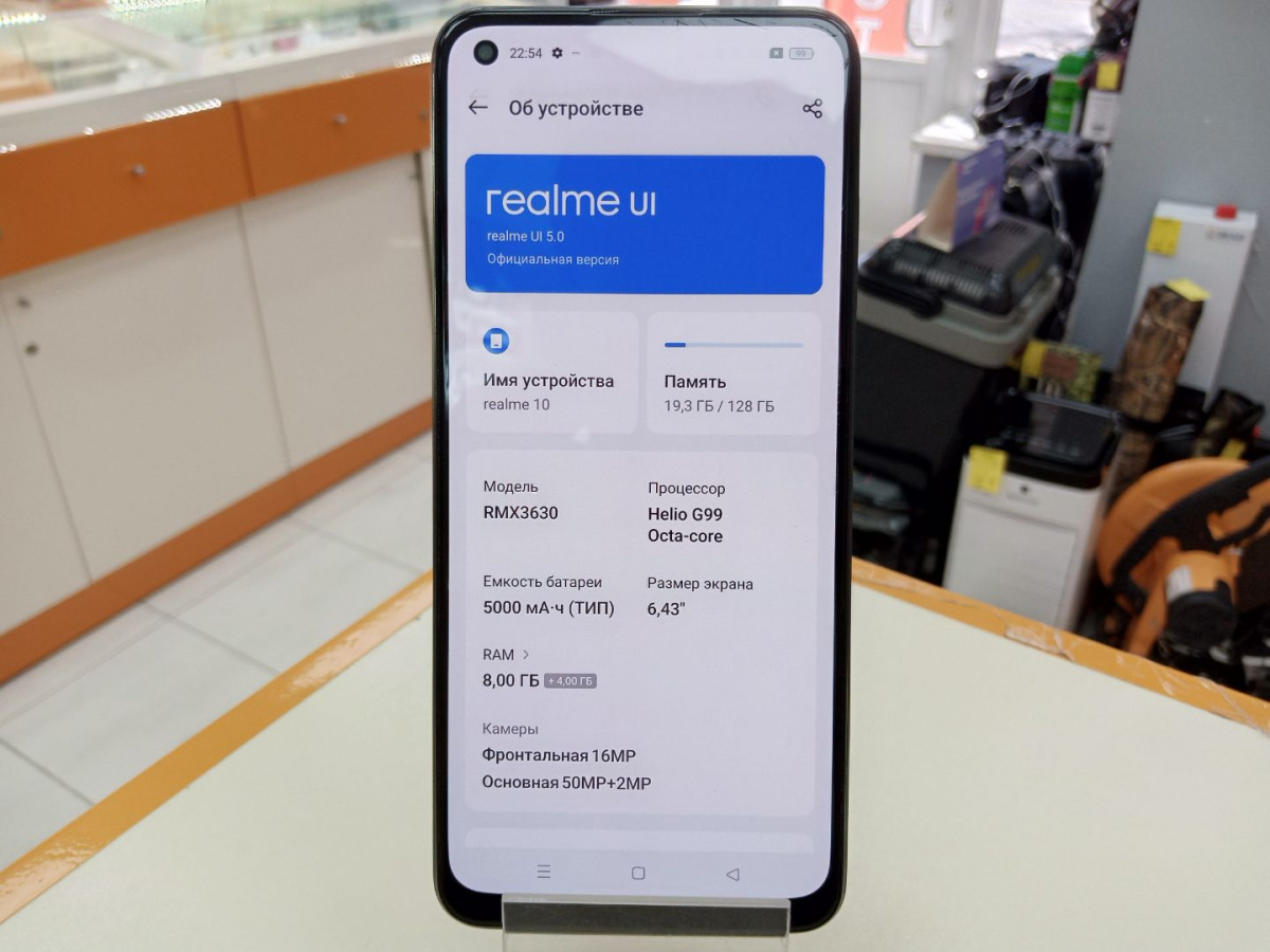Смартфон Realme 10 8/128