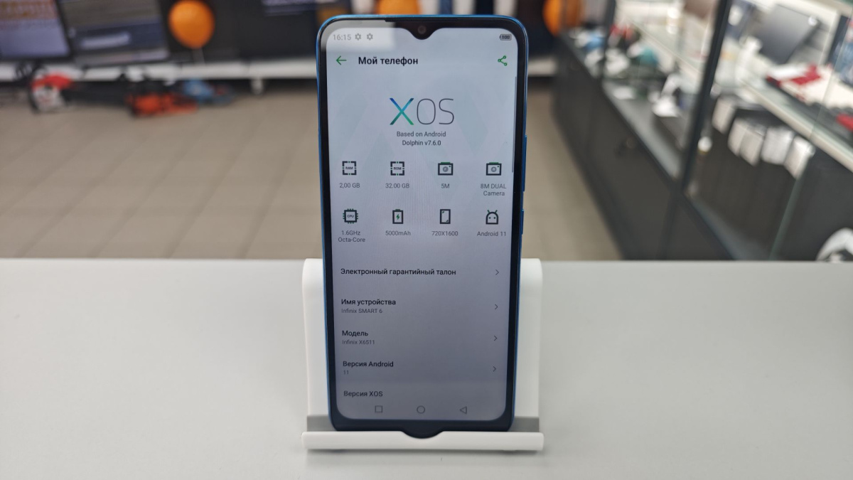 Смартфон Infinix Smart 6 2/32