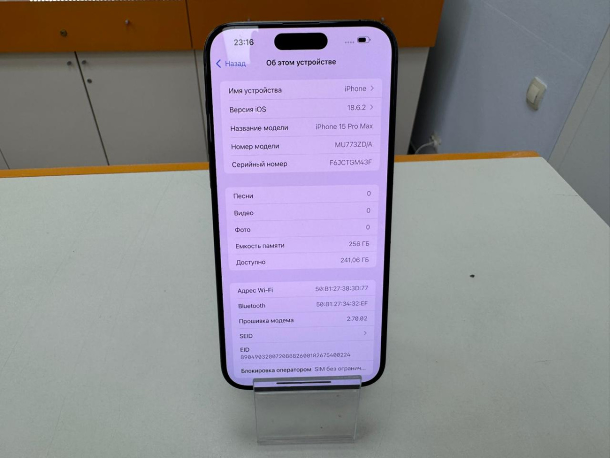 Смартфон Apple iPhone 15 Pro Max 256Gb