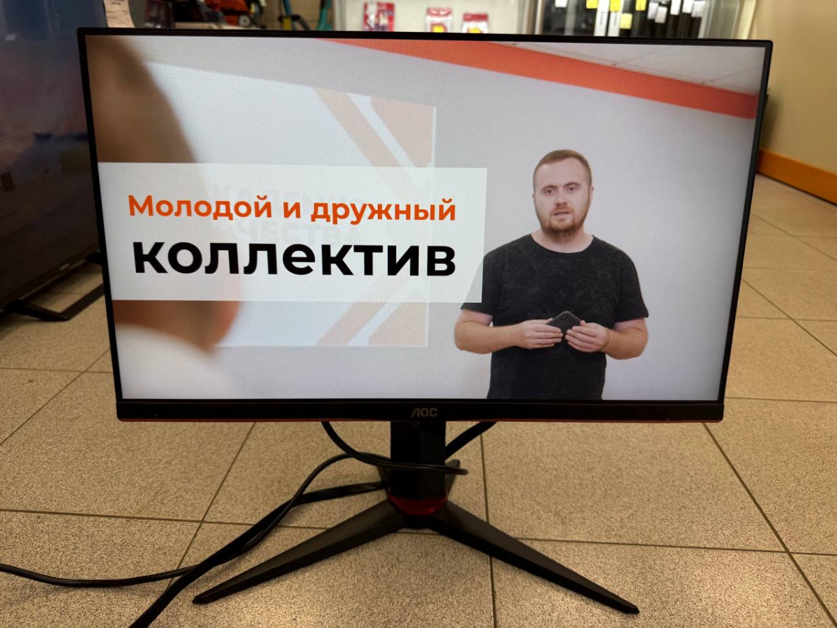 Монитор AOC 24G2SPU/BK