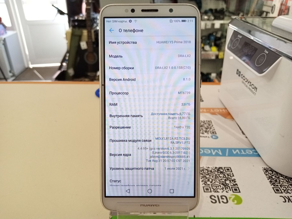 Смартфон Huawei Y5 Prime (2018)