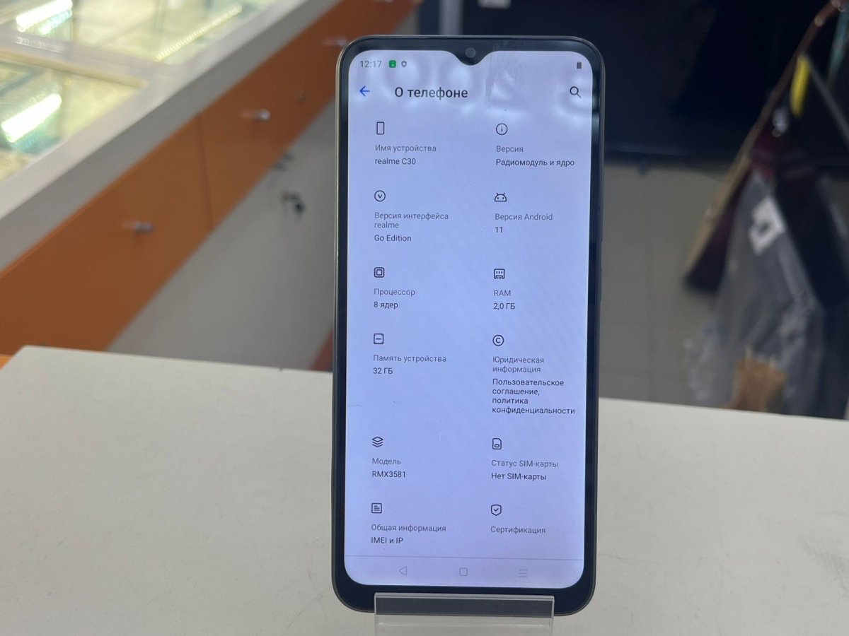 Смартфон Realme C30 2/32