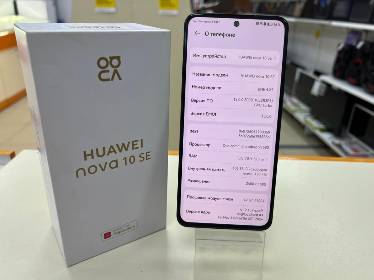 Смартфон Huawei Nova 10 SE 8/128