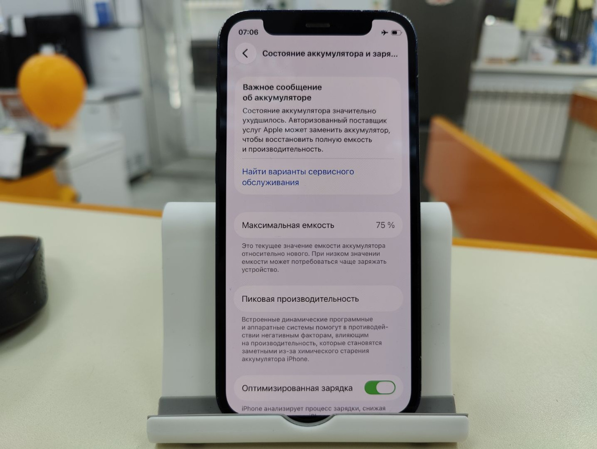 Смартфон Apple iPhone 12 mini 64Gb