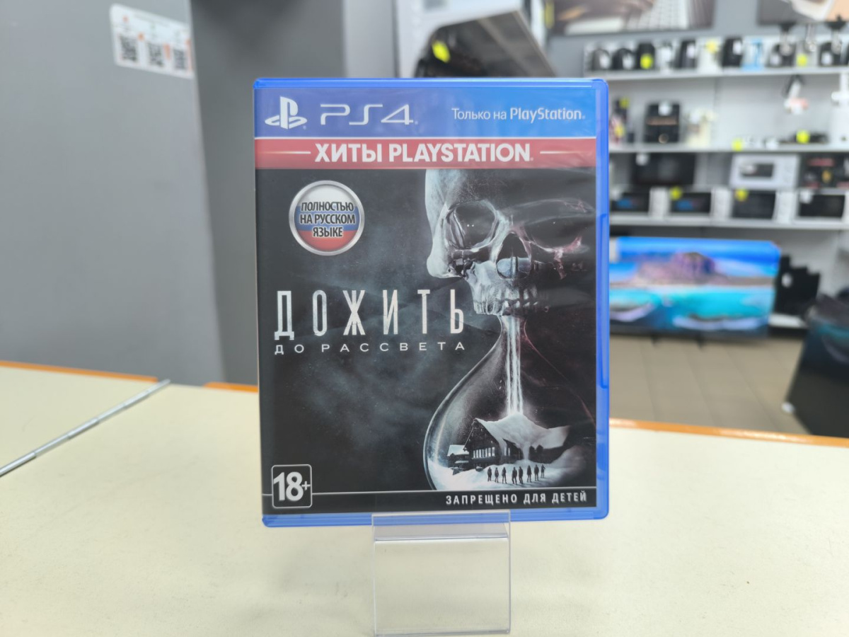 Игра Playstation 4 Дожить до рассвета