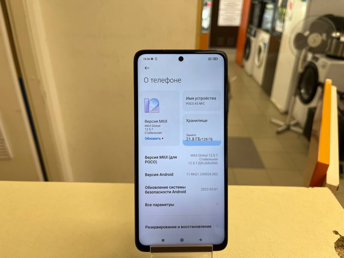 Смартфон Xiaomi POCO X3 6/128 NFC