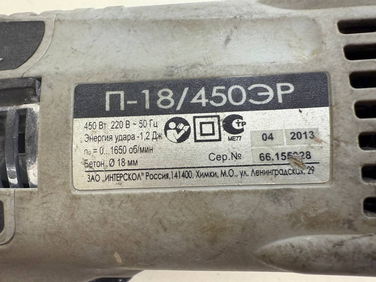 Перфоратор Интерскол П-18/450ЭР