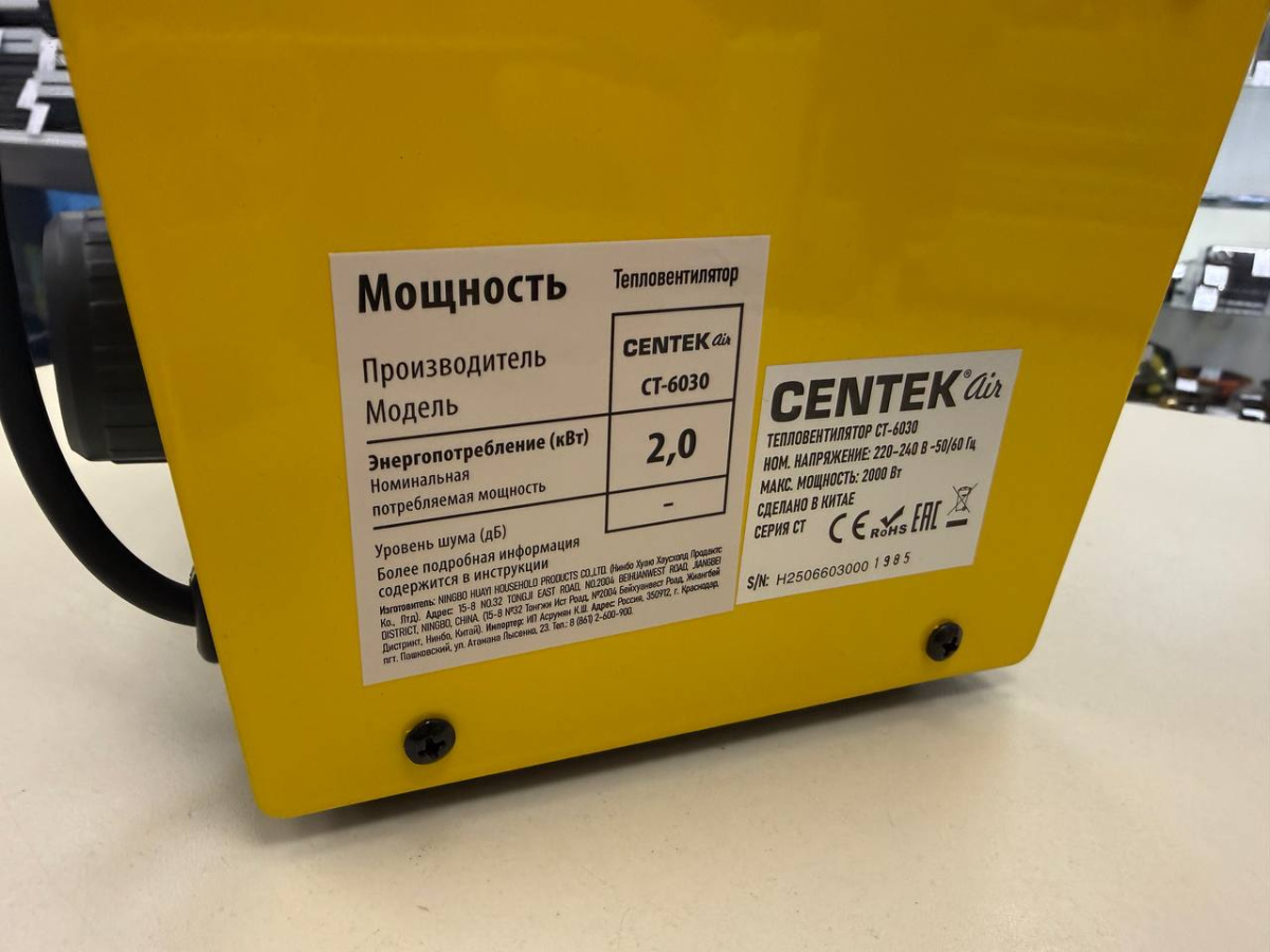 Тепловентилятор Centek CT-6030