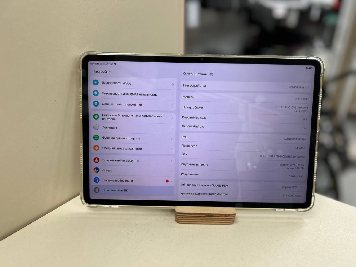 Планшет Honor Pad 9 128GB