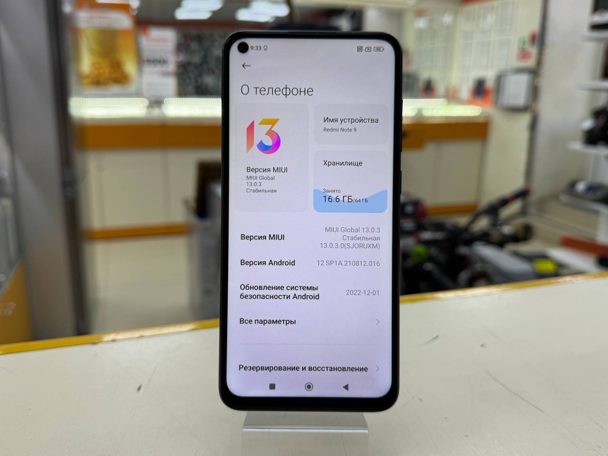 Смартфон Xiaomi Redmi Note 9 3/64