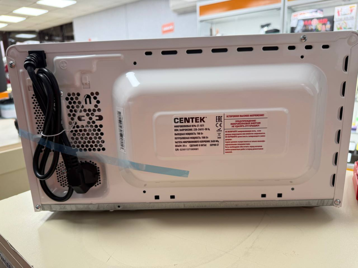 Микроволновая печь Centek CT-1571