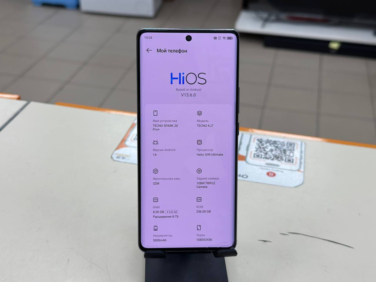 Смартфон Tecno SPARK 20 PRO + 8/256
