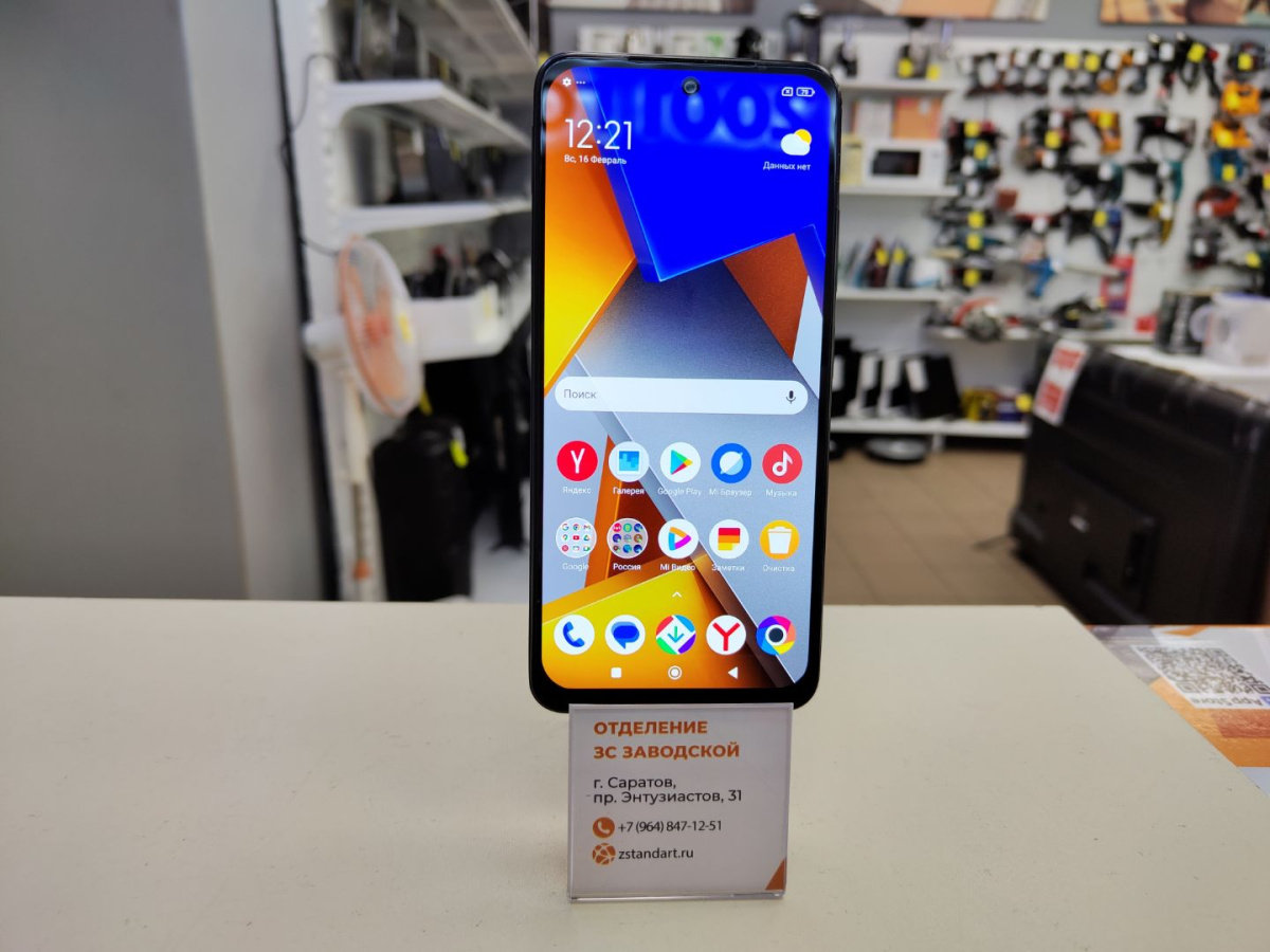 Смартфон Xiaomi Poco M4 Pro 6/128