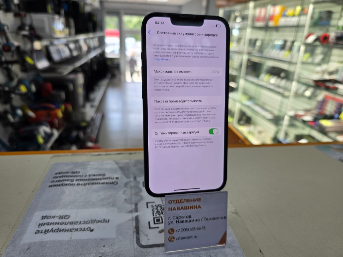 Смартфон Apple iPhone 13 128Gb