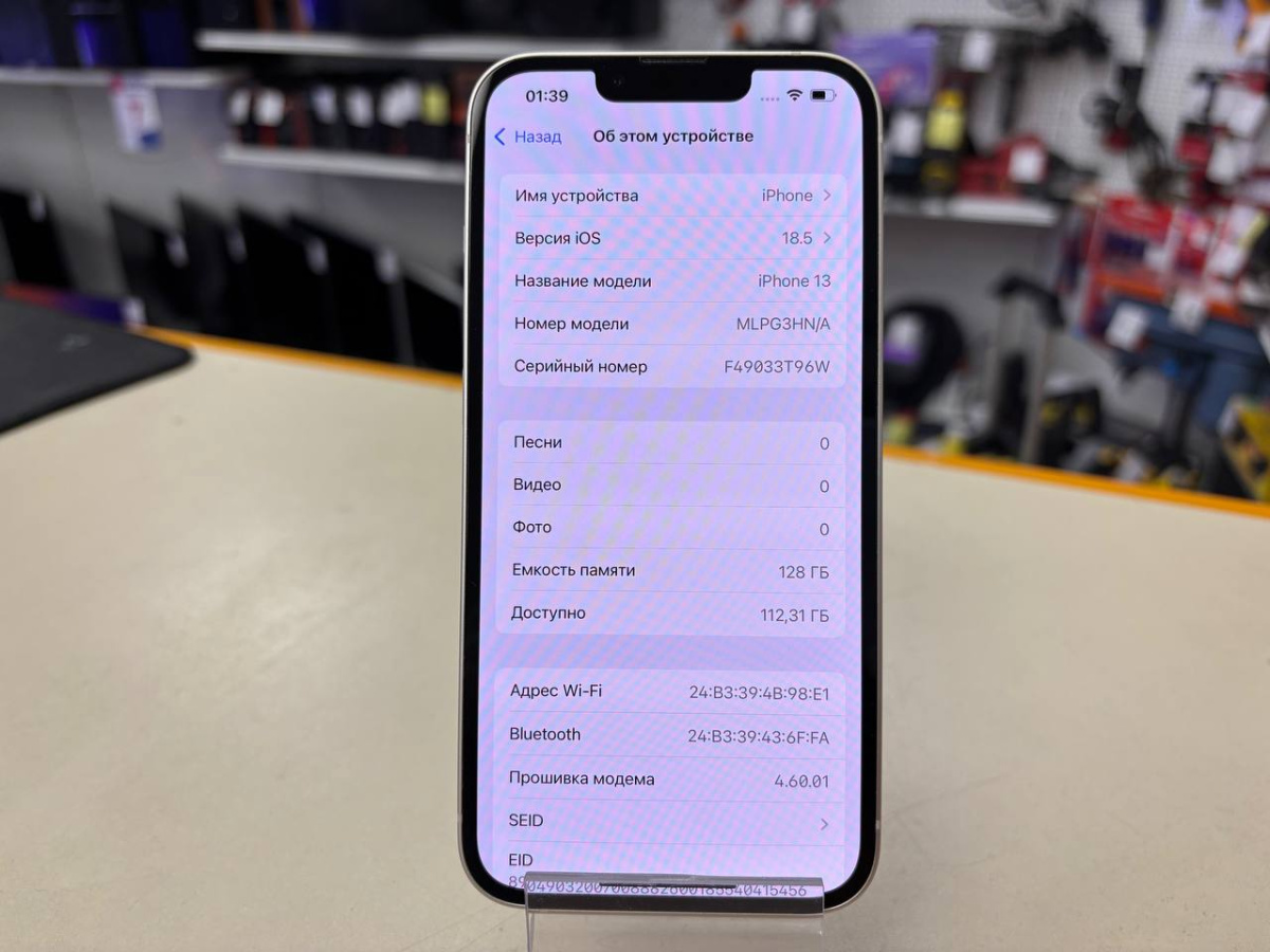 Смартфон Apple iPhone 13 128Gb