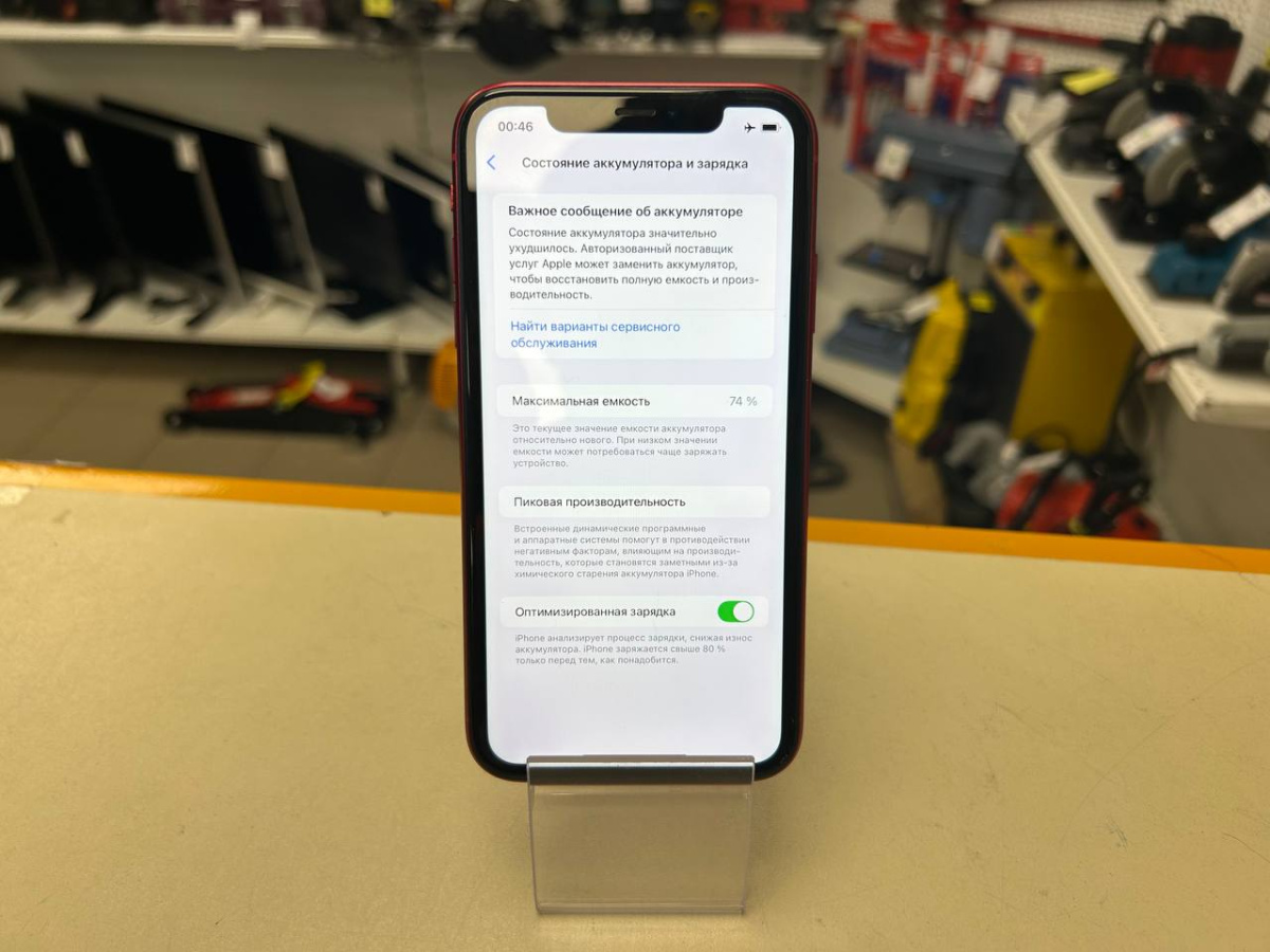 Смартфон Apple iPhone 11 64Gb