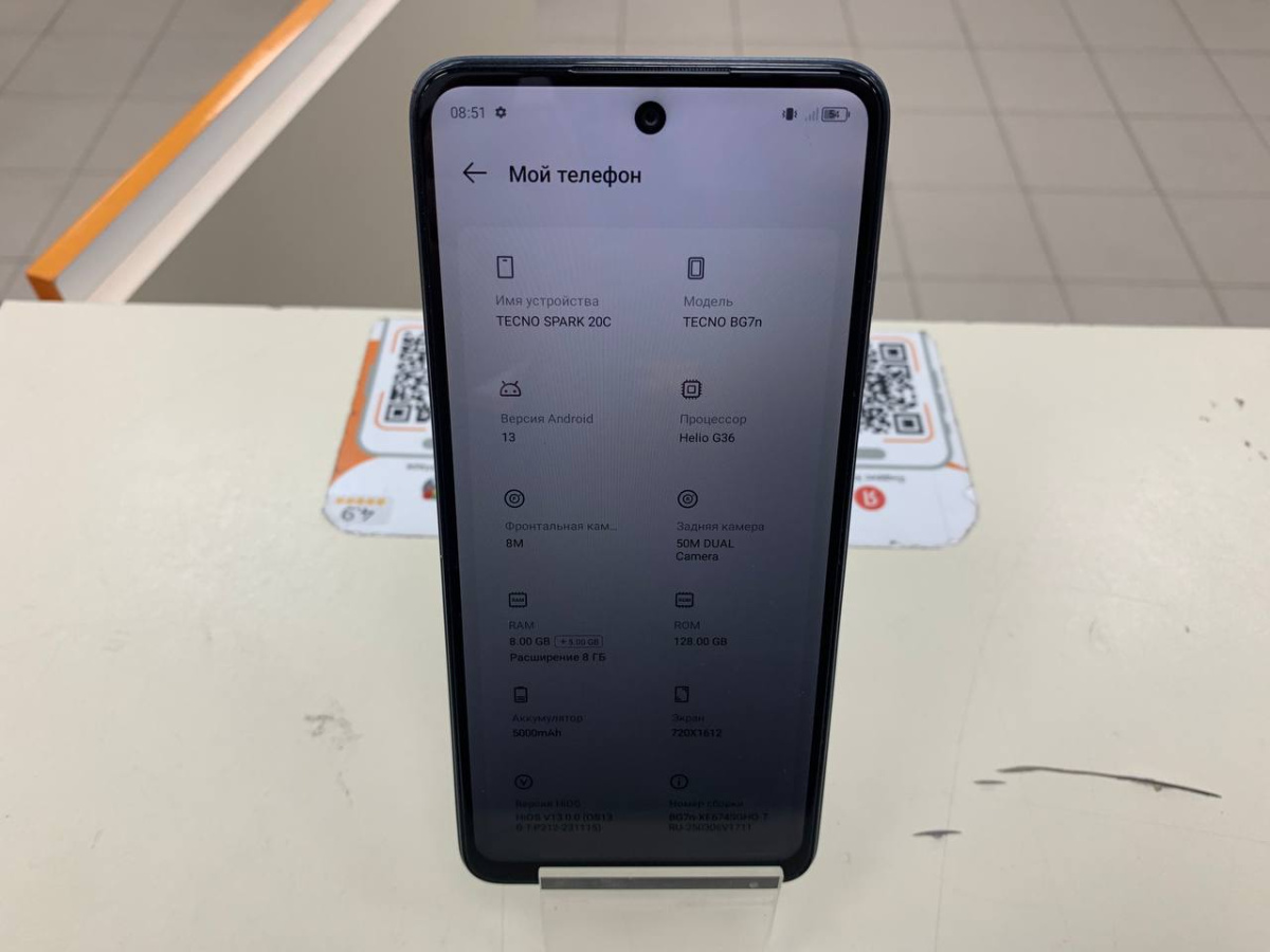Смартфон Tecno Spark 20C 8/128