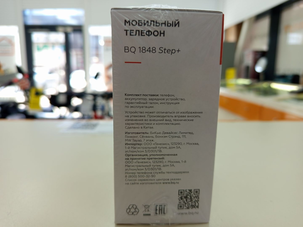 Мобильный телефон BQ 1848