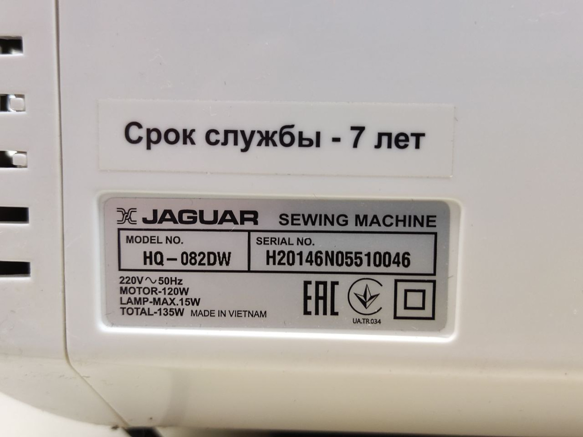Швейная машина Jaguar HQ-082DW;