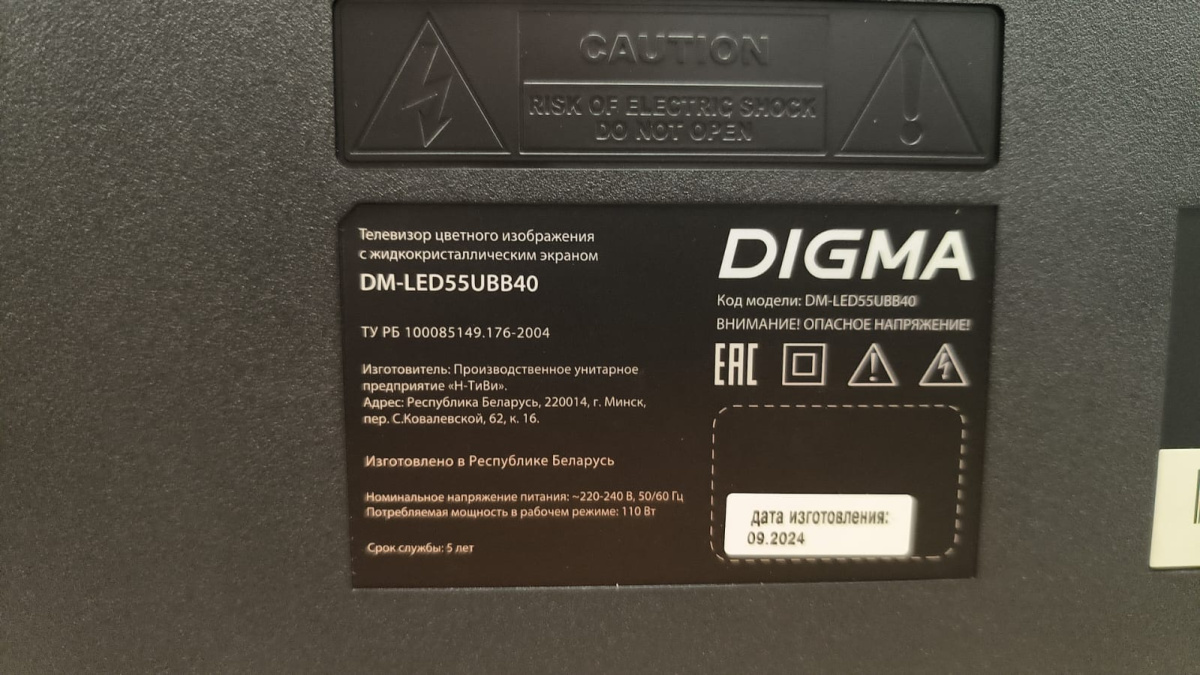 LED Телевизор Digma DM-LED55UBB40