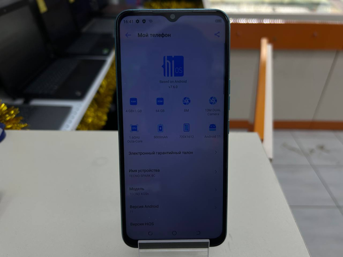 Смартфон Tecno Spark 8C 4/64