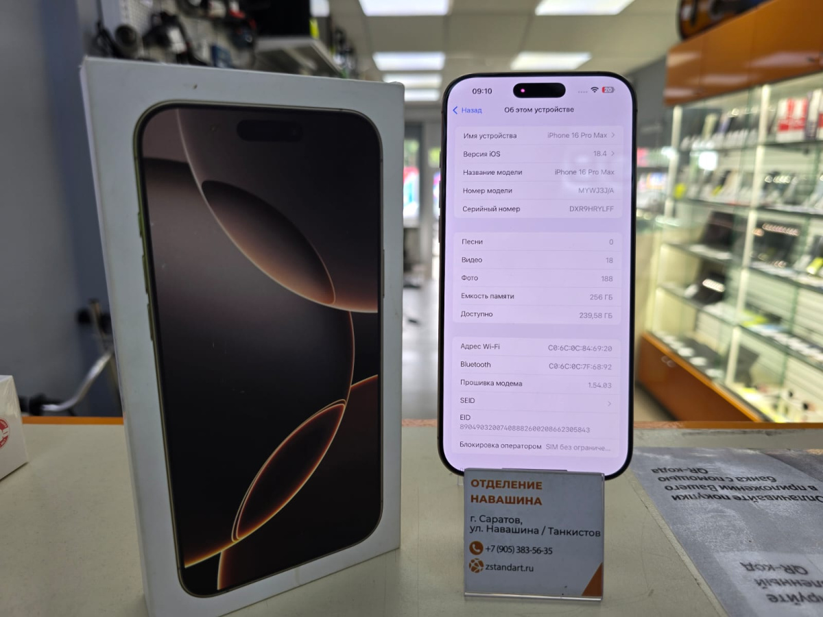 Смартфон Apple Iphone 16 Pro Max 256Gb