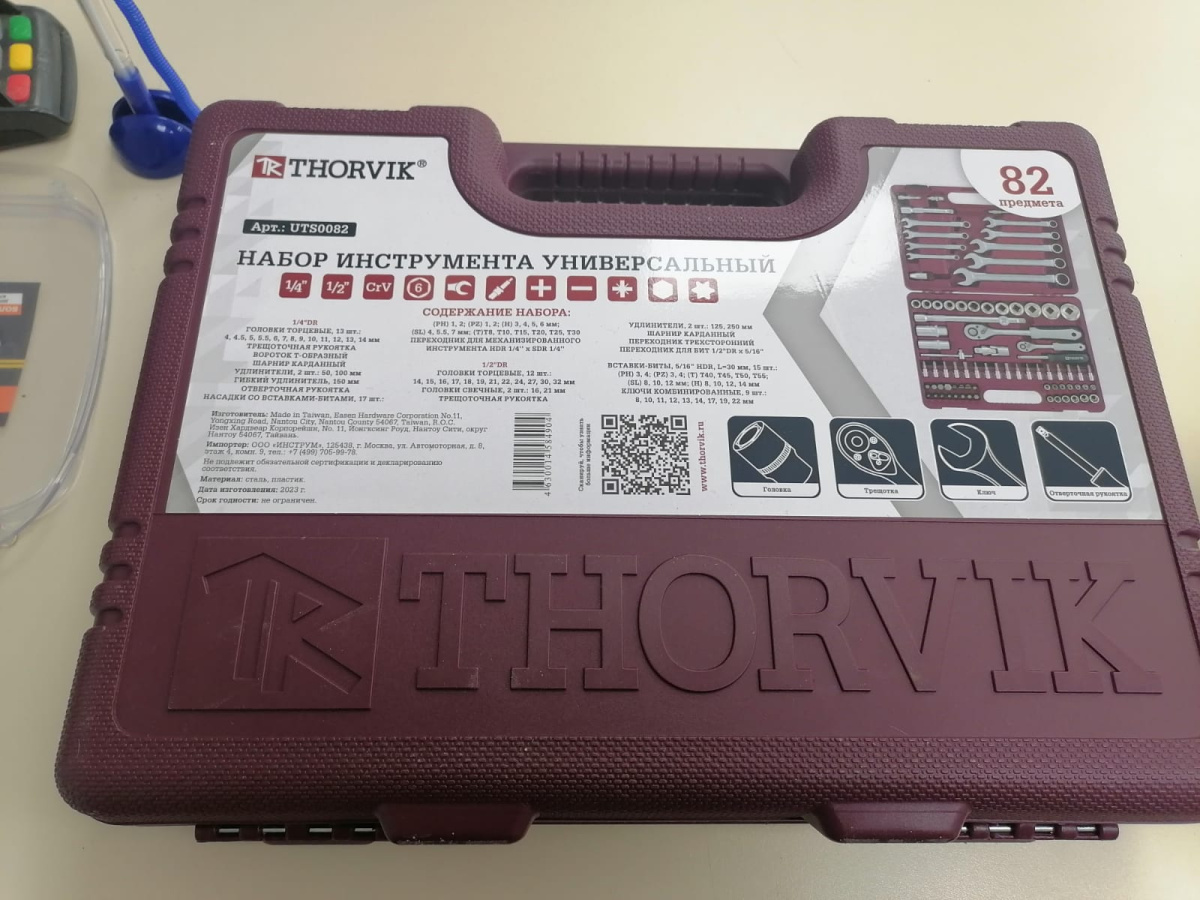 Набор инструментов Thorvik UTS0082