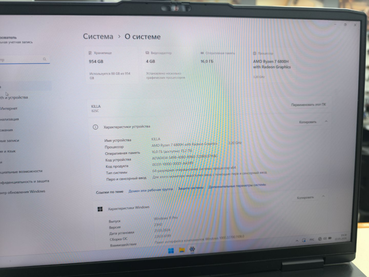 Ноутбук Lenovo; Ryzen 7 6800H, GeForce RTX 3050 Ti, 16 Гб, 1 Tb, Нет