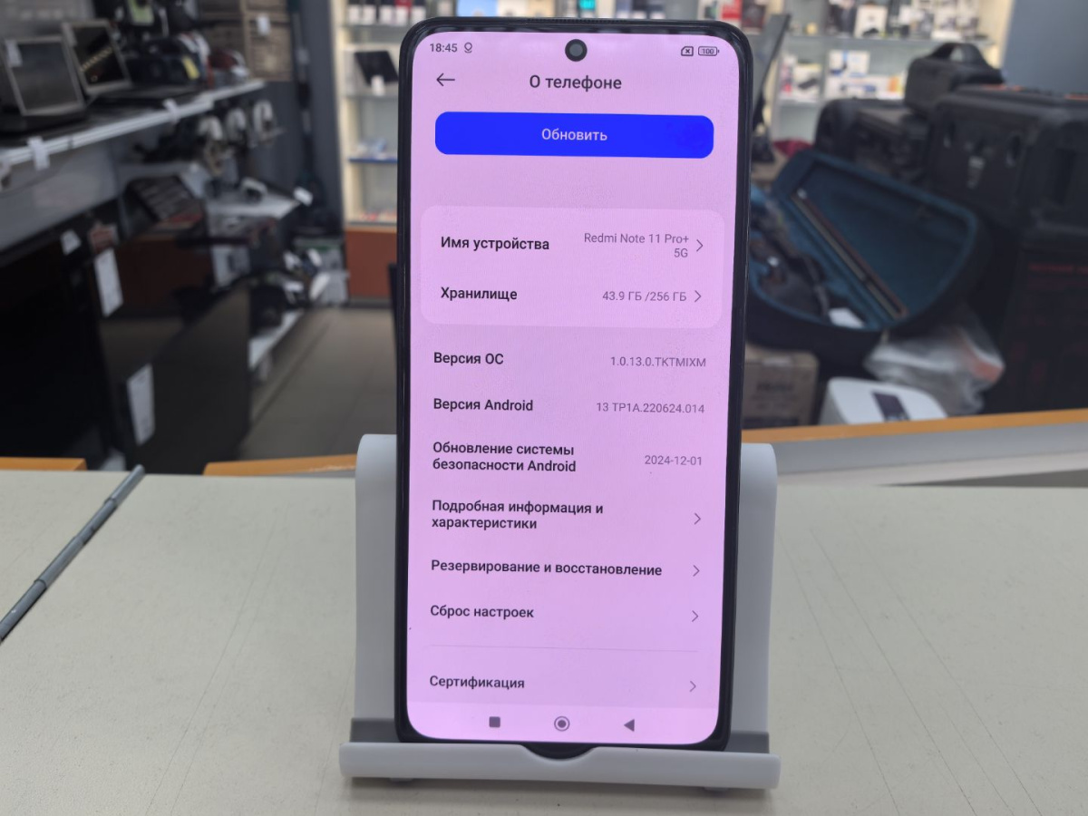 Смартфон Xiaomi Redmi Note 11 Pro Plus 5G 8/256GB