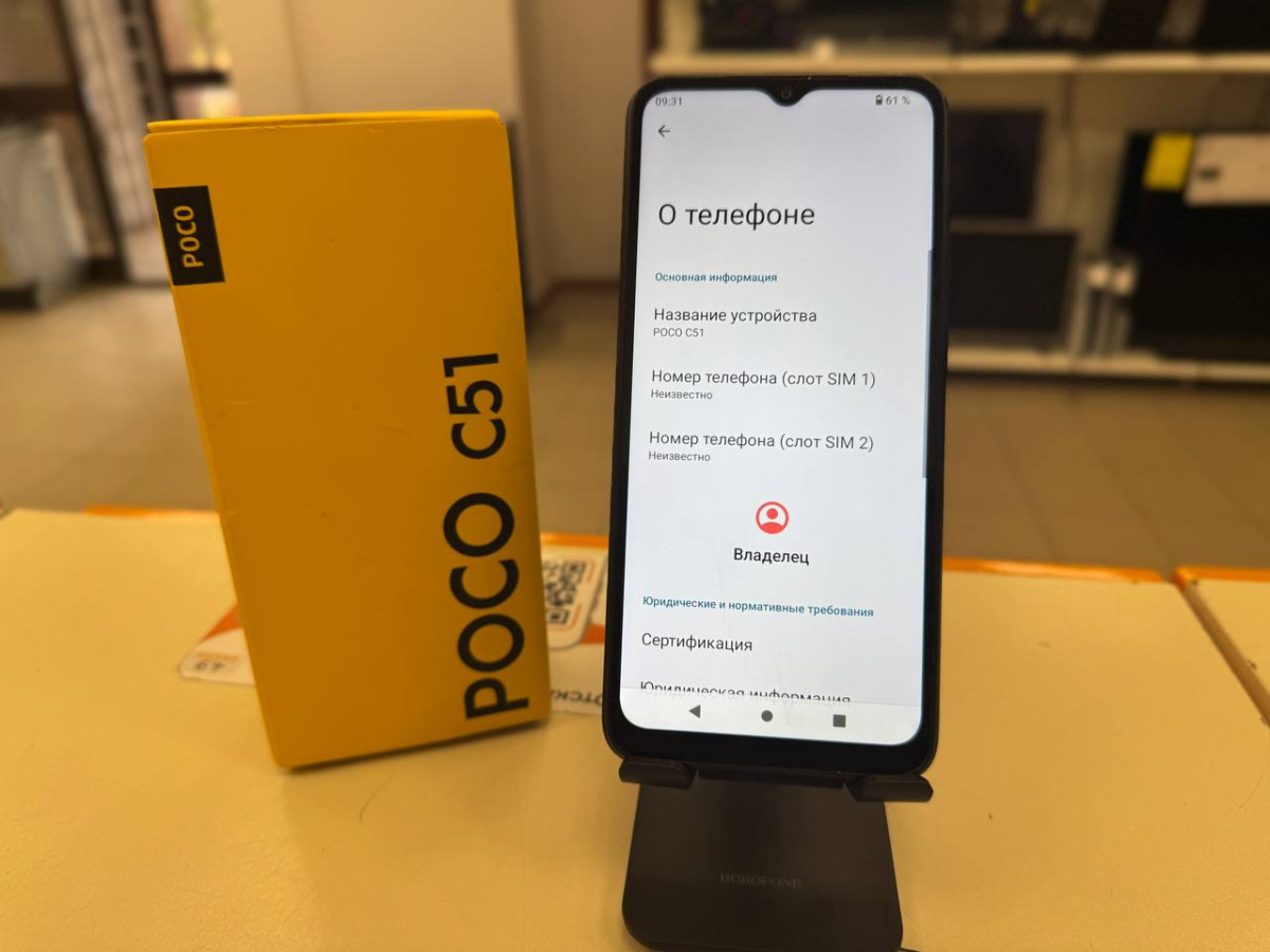 Смартфон Xiaomi POCO C51 2/64