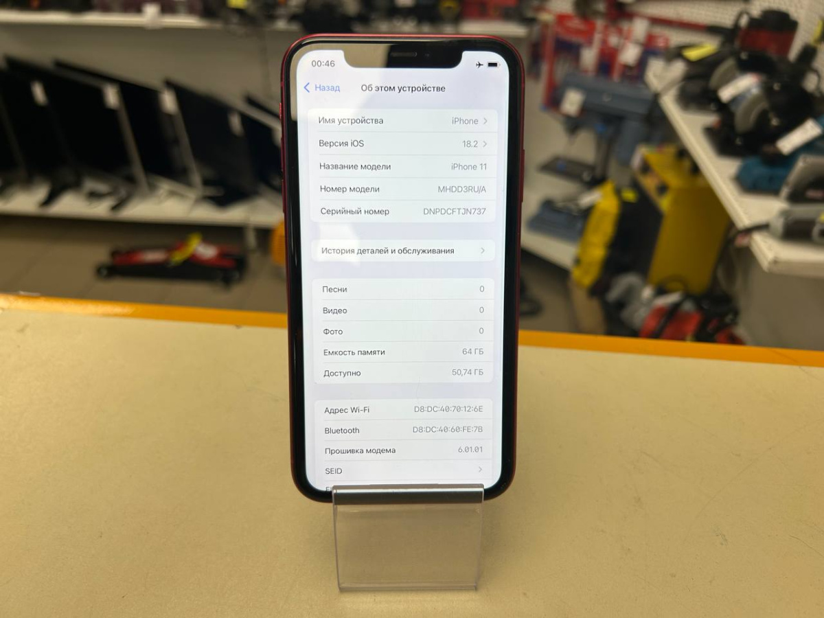 Смартфон Apple iPhone 11 64Gb