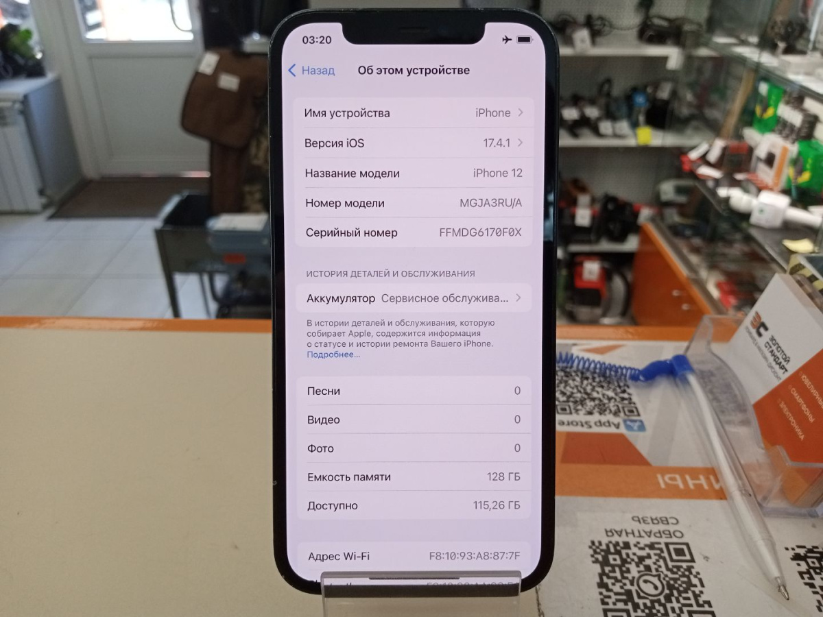Смартфон Apple iPhone 12 128Gb