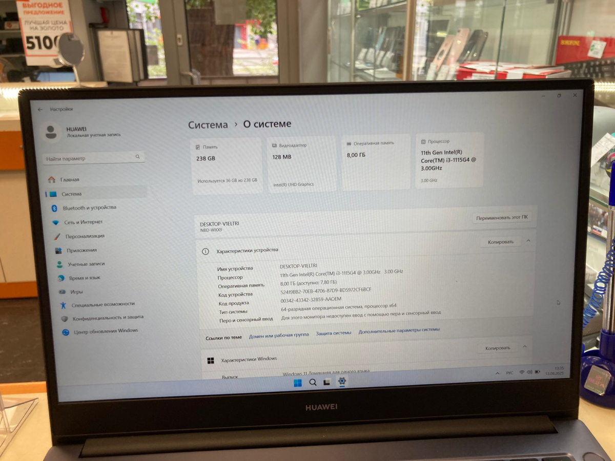 Ноутбук Huawei NbD-WDI9; I3-1115G4, Intel UHD Graphics, 8 Гб, 256 Гб, Нет