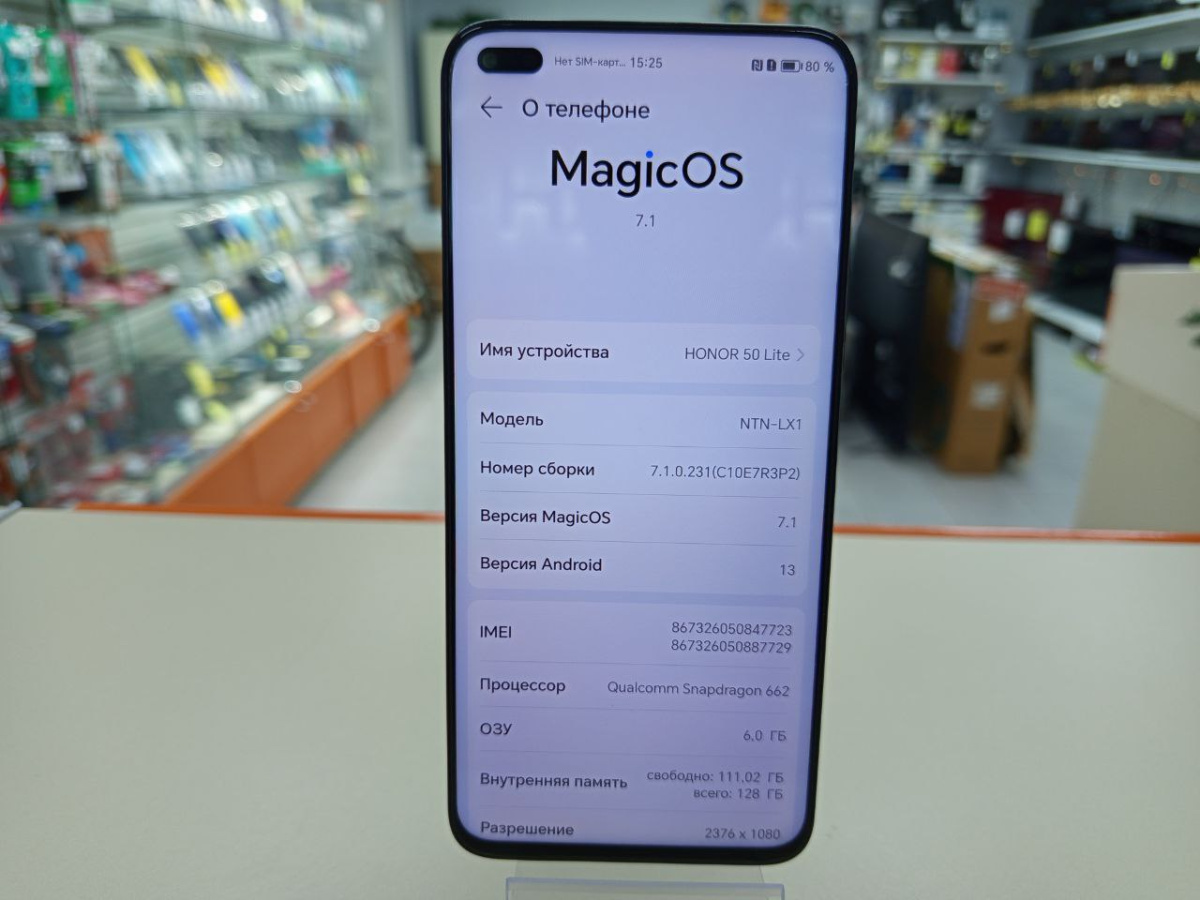 Смартфон Honor 50 Lite 6/128