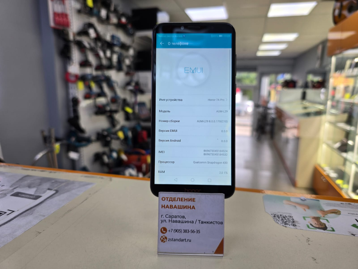 Смартфон Honor 7A Pro 2/16