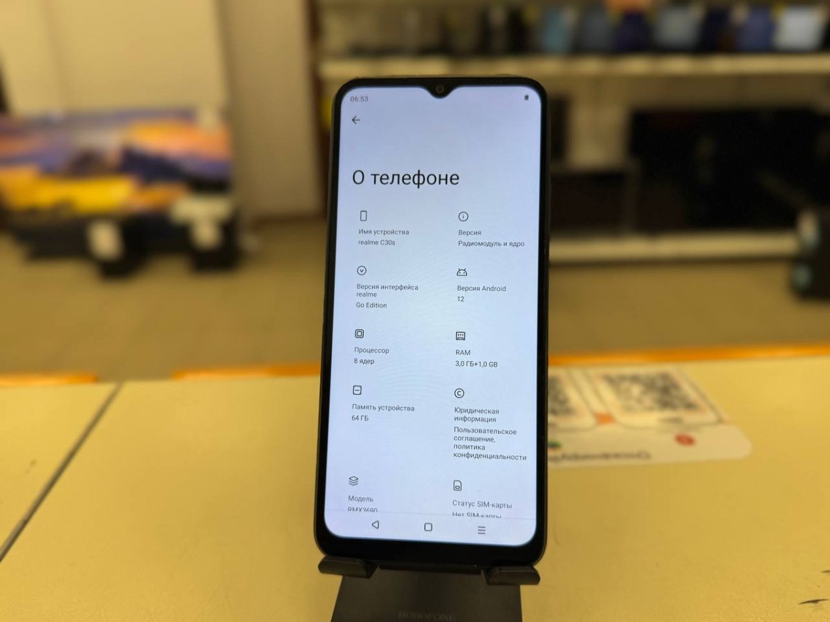 Смартфон Realme C30 4/64