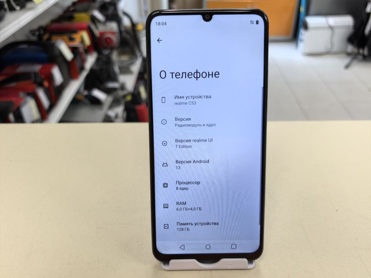 Смартфон Realme C53 6/128