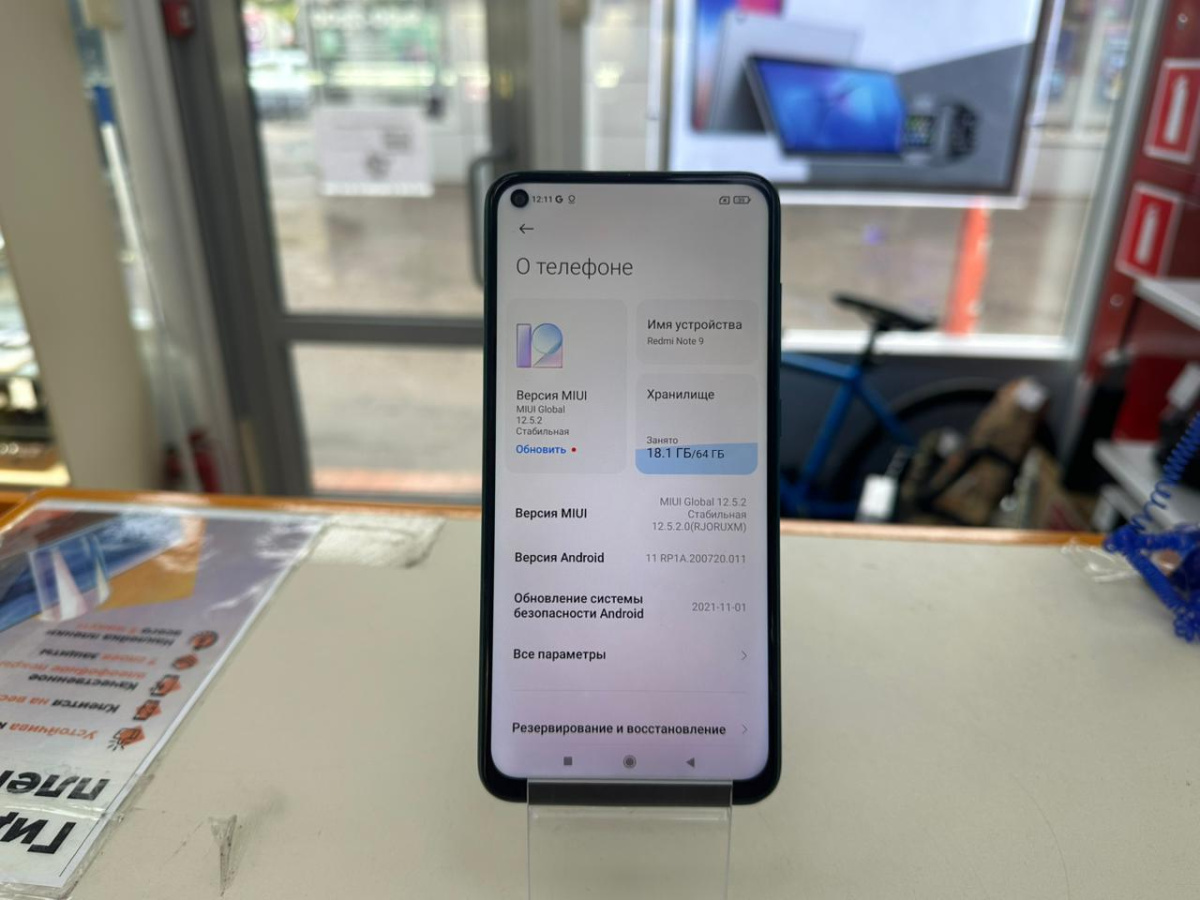 Смартфон Xiaomi Redmi Note 9 3/64