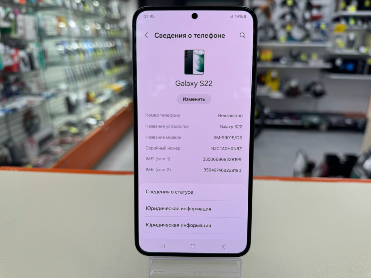 Смартфон Samsung Galaxy S22 8/128