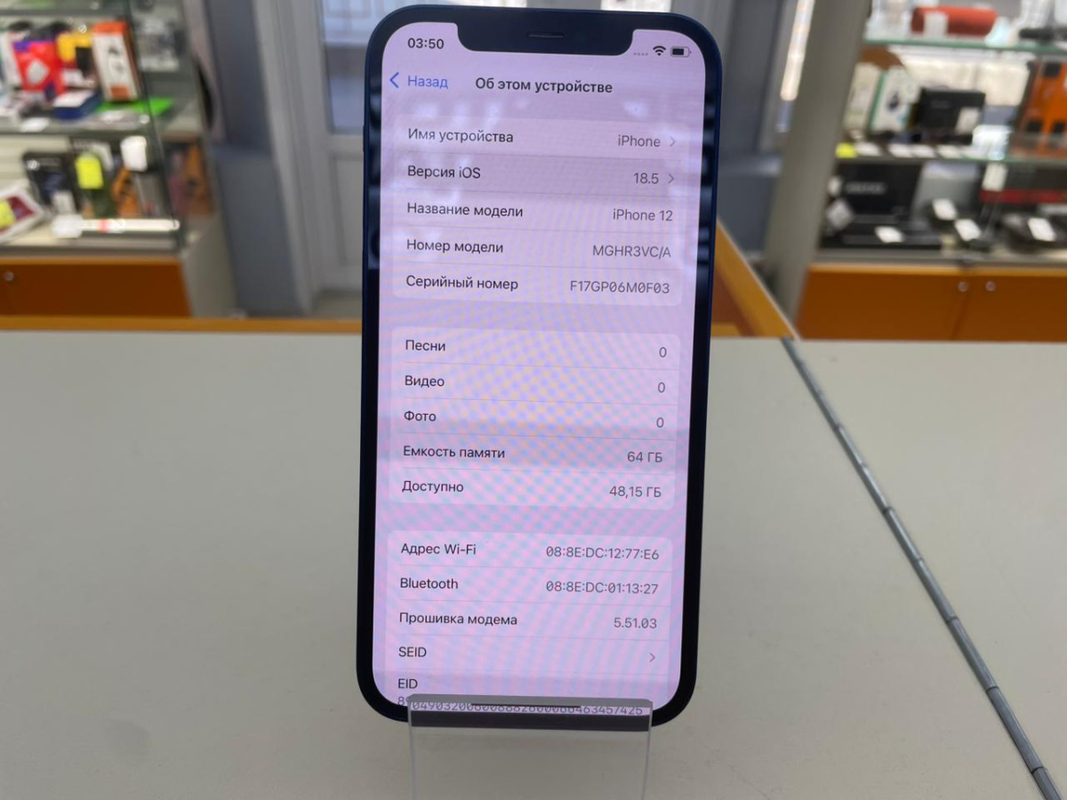 Смартфон Apple iPhone 12 64Gb