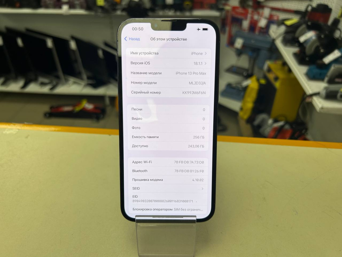 Смартфон Apple iPhone 13 Pro Max 256Gb