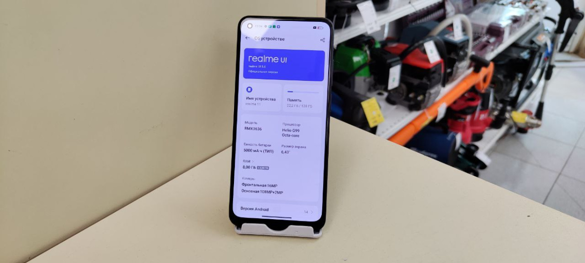 Смартфон Realme 11 8/128