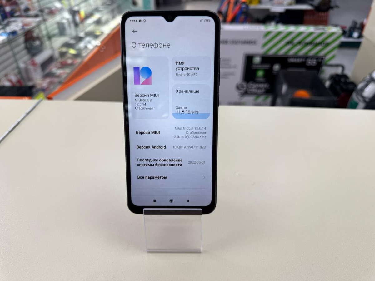 Смартфон Xiaomi Redmi 9C 3/64 NFC