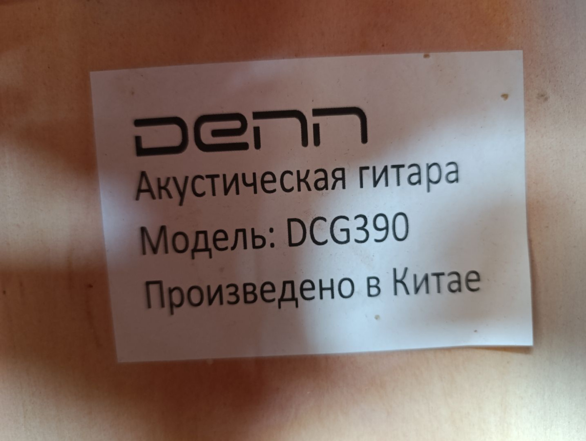 Гитара акустическая DENN DCG390