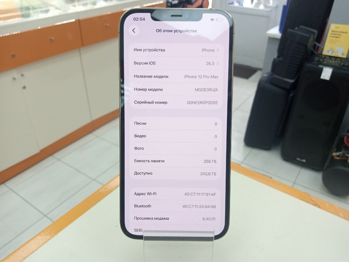 Смартфон Apple iPhone 12 Pro Max 256Gb