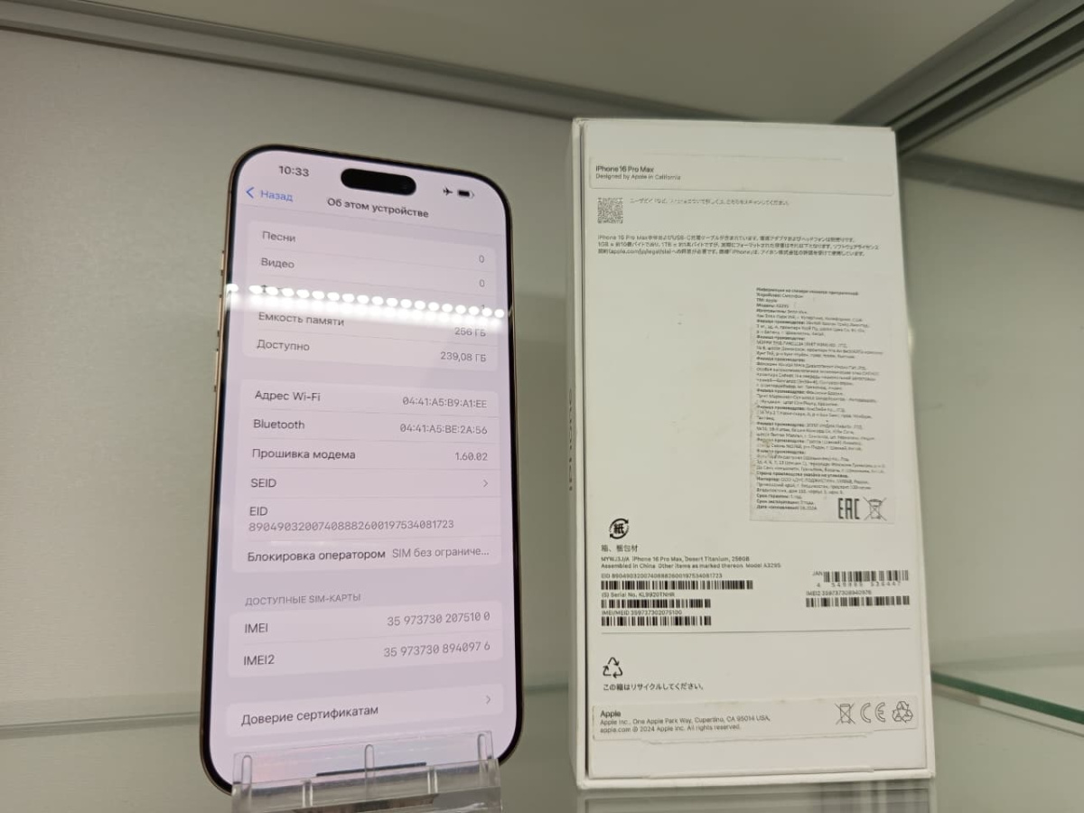 Смартфон Apple Iphone 16 Pro Max 256Gb