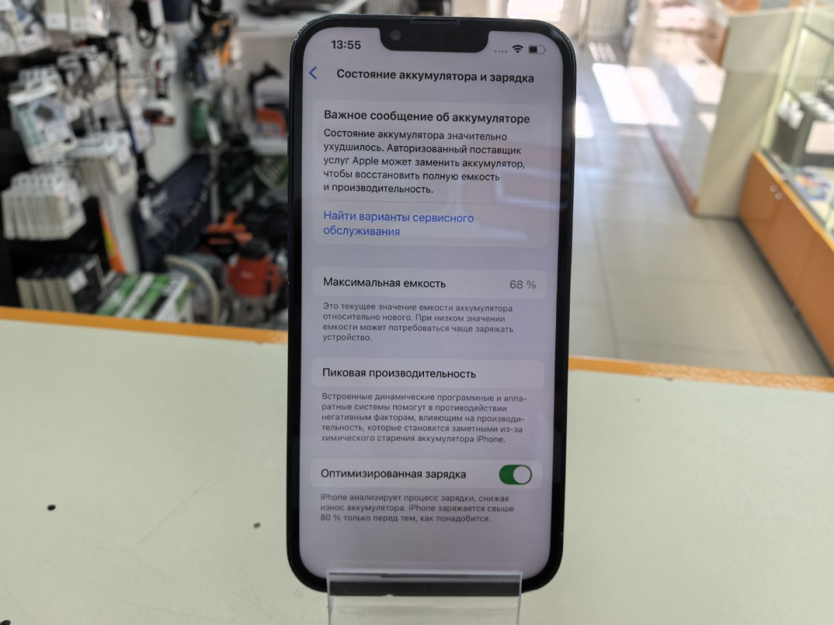 Смартфон Apple iPhone 13 128Gb
