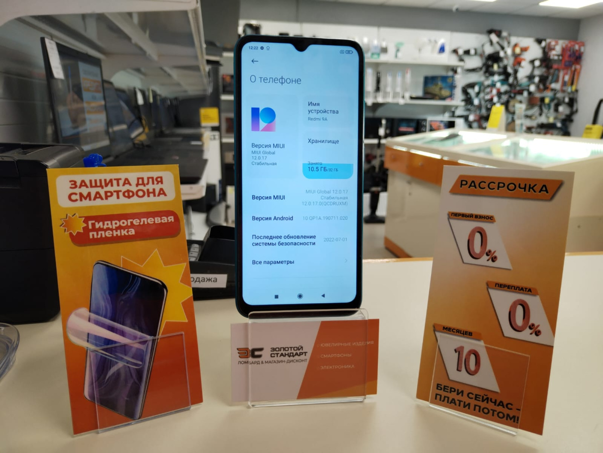 Смартфон Xiaomi Redmi 9A 2/32