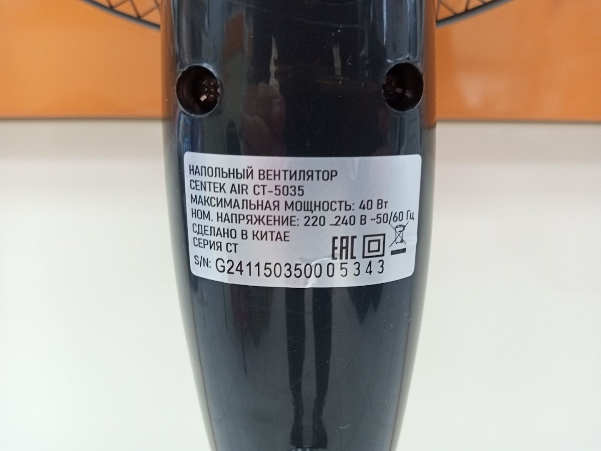 Вентилятор Centek CT-5035