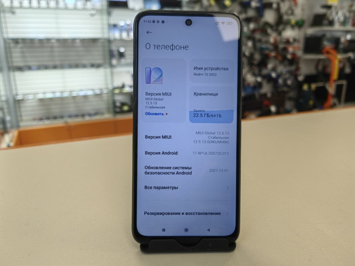 Смартфон Xiaomi Redmi 10 2022 4/64GB